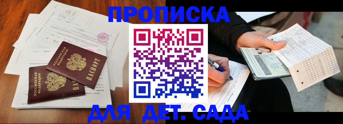 временная регистрация в квартире в Лысьве