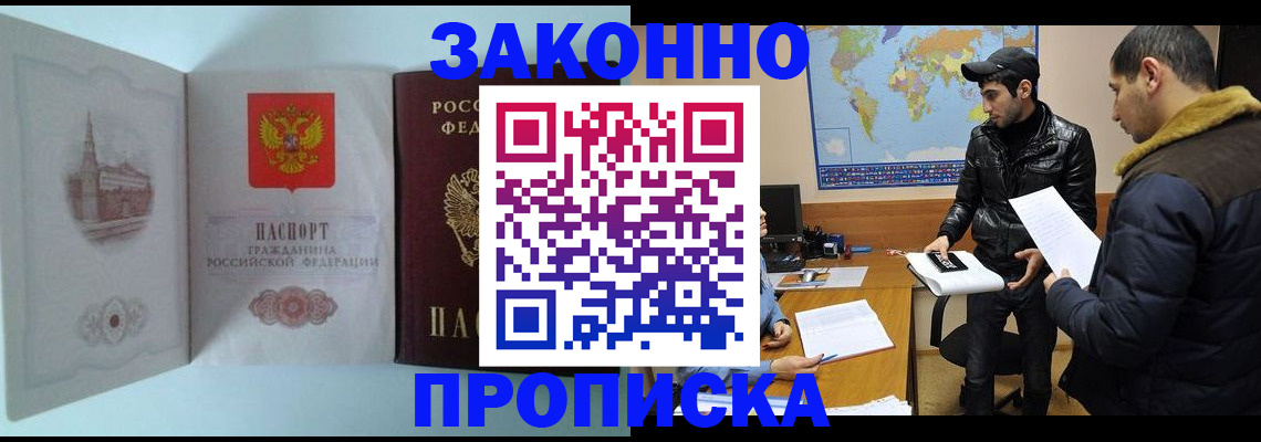 временная регистрация гарантия в Лысьве