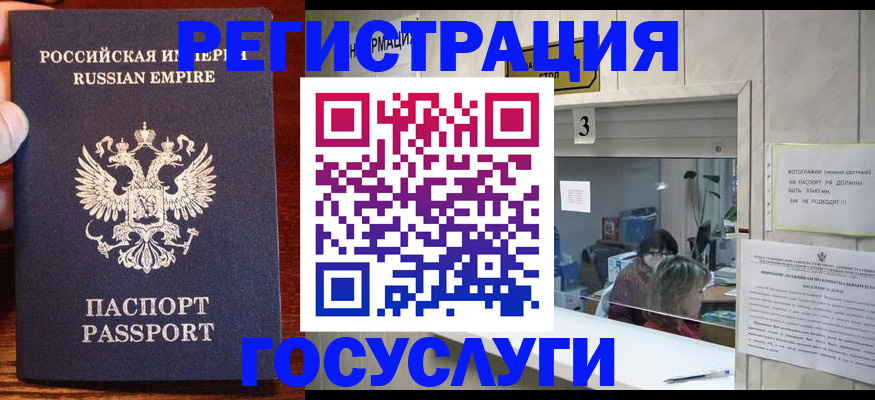 прописка ребенка в Лысьве